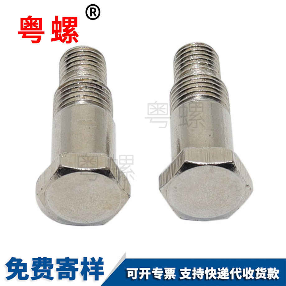 外六角雙螺紋 外六角雙螺紋