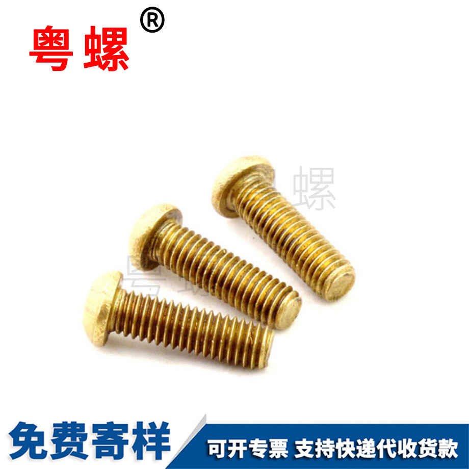 七臺河半圓頭七臺河機螺釘