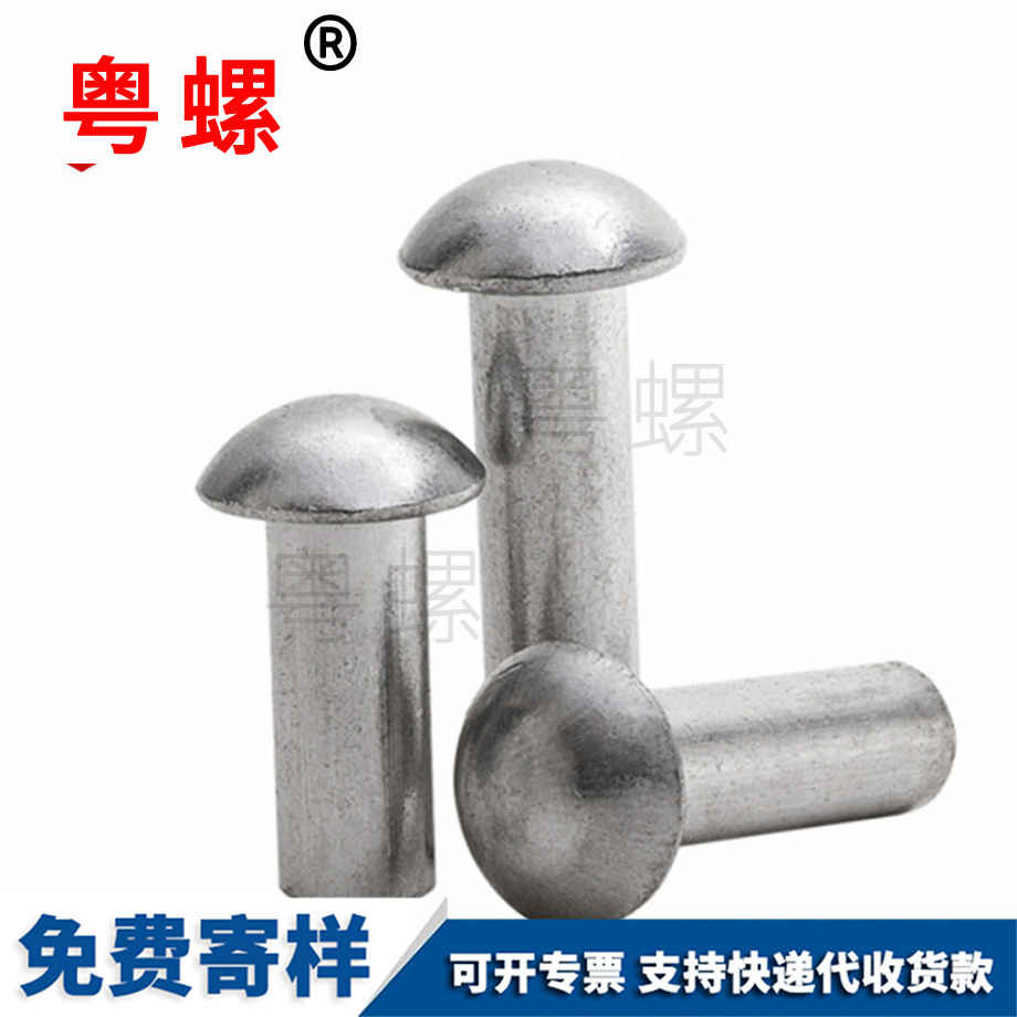 加工大同圓頭實心鉚釘