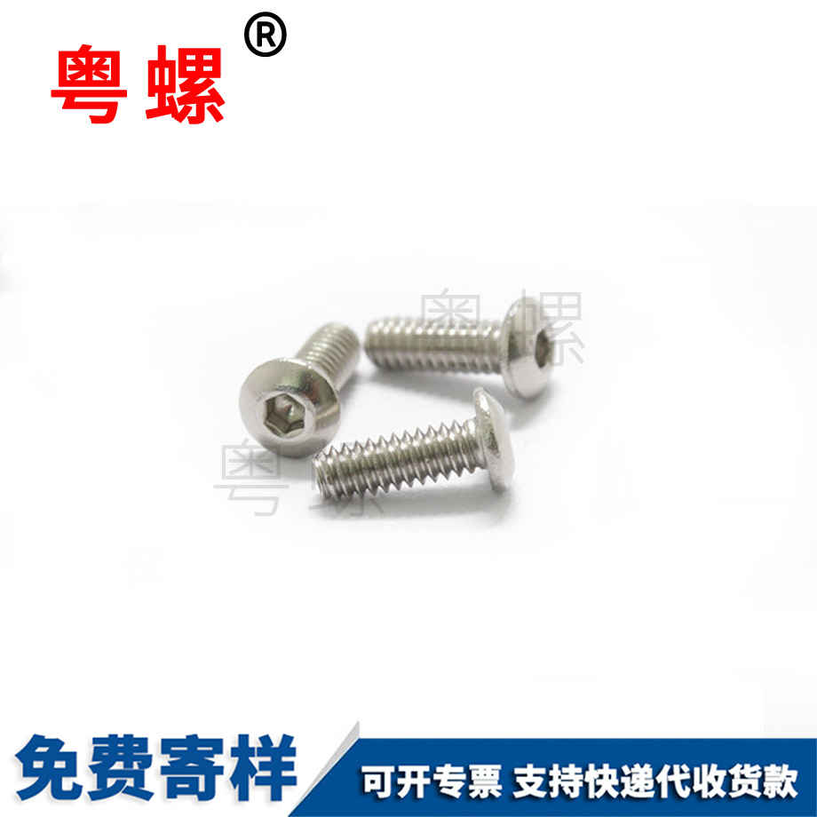 七臺河不銹鋼七臺河內六角螺釘
