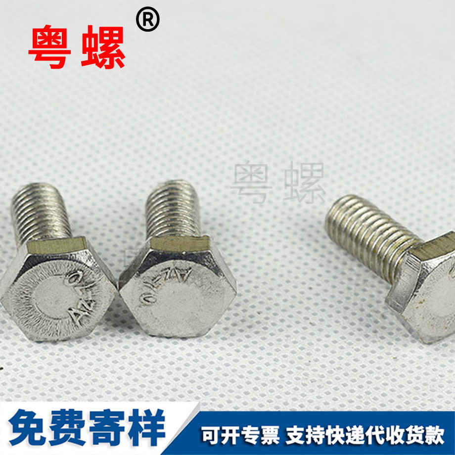 大同外大同六角螺絲 大同外大同六角螺絲