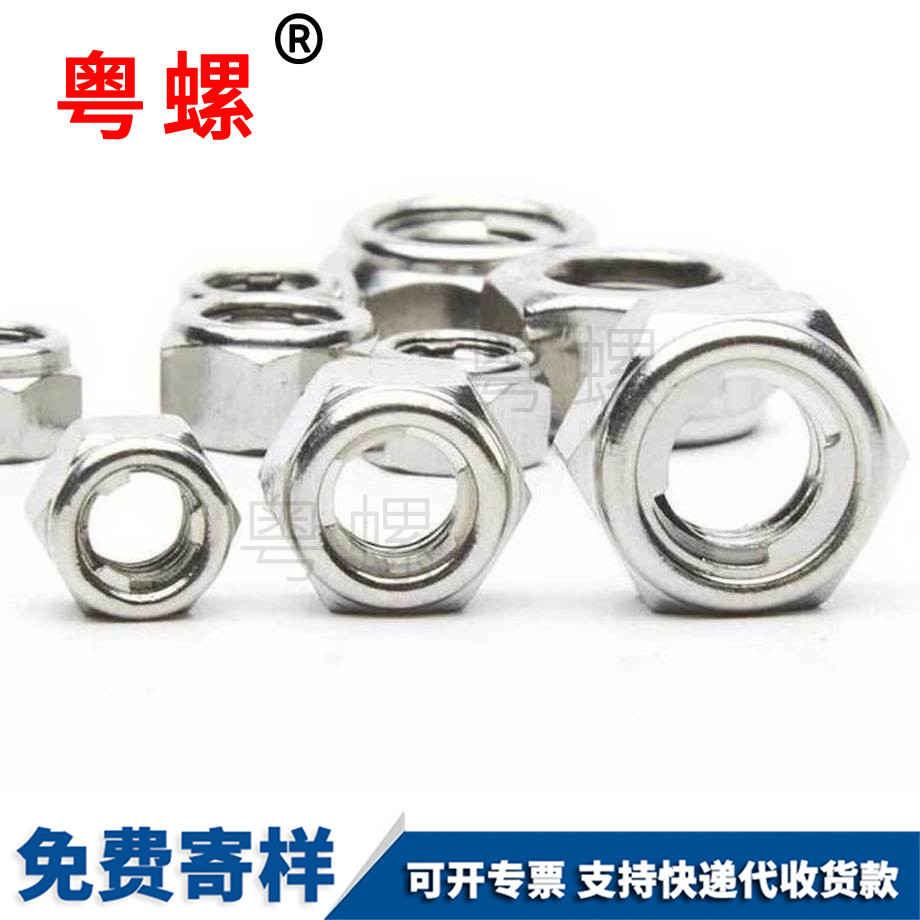 拉薩六角金屬自鎖螺母