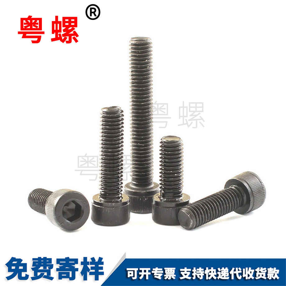 定做內保亭六角螺絲