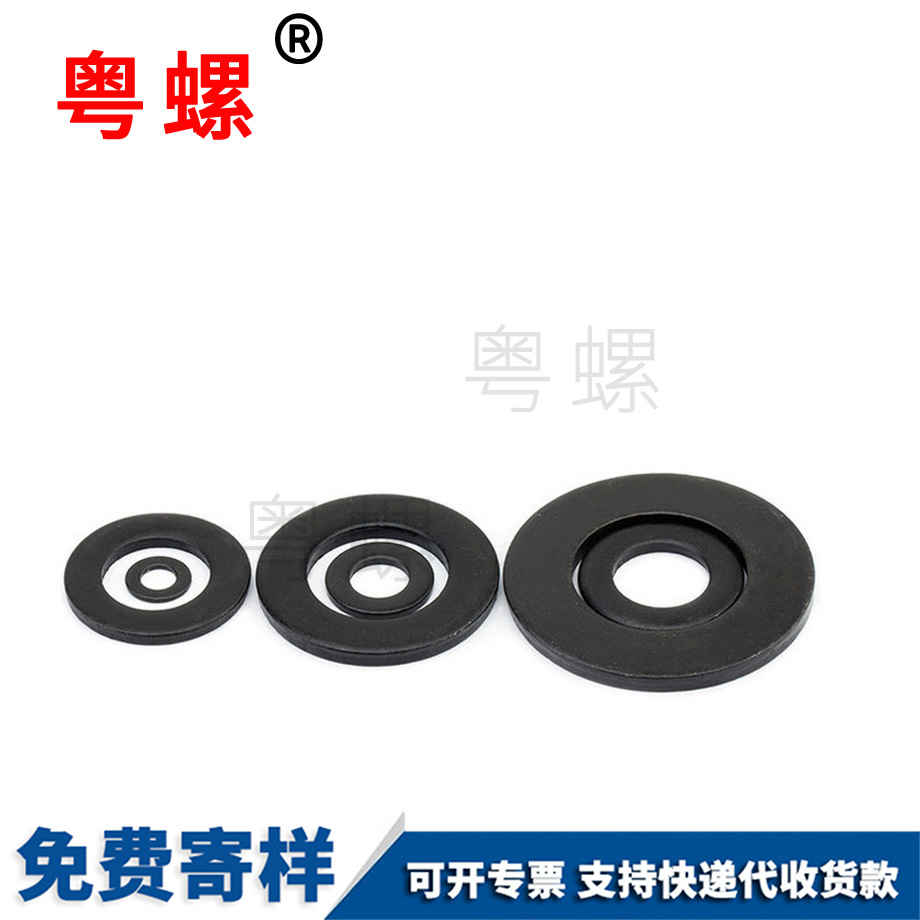 批發8級發黑平墊