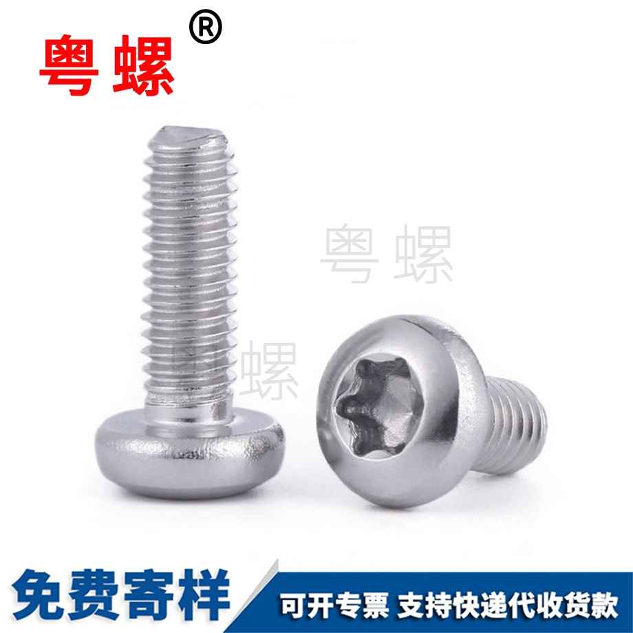 西雙版納西雙版納盤頭西雙版納螺絲釘 西雙版納西雙版納盤頭西雙版納螺絲釘