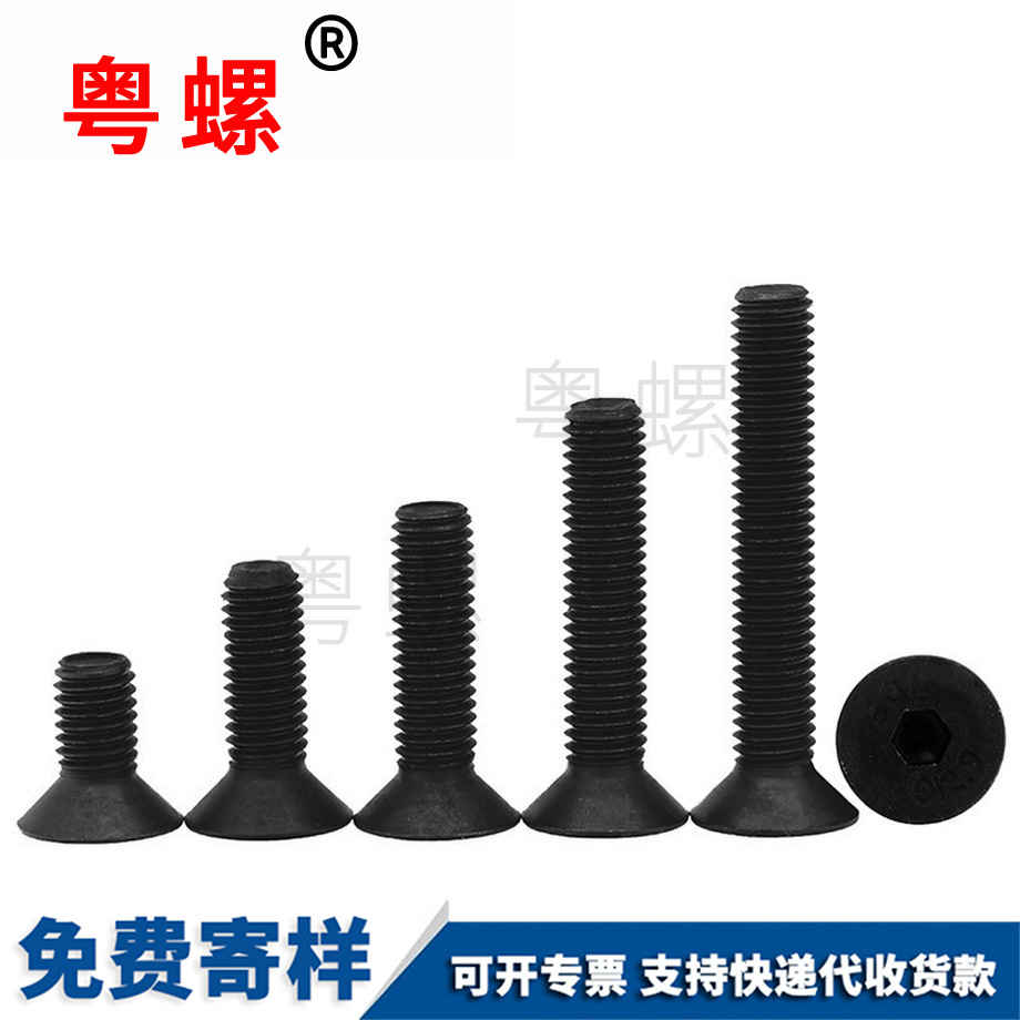 七臺河沉頭七臺河內六角螺釘