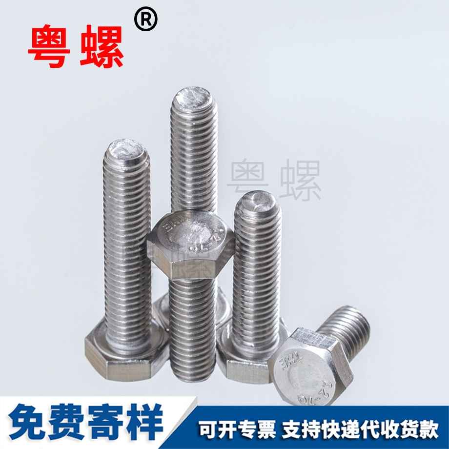 自貢外自貢六角螺絲