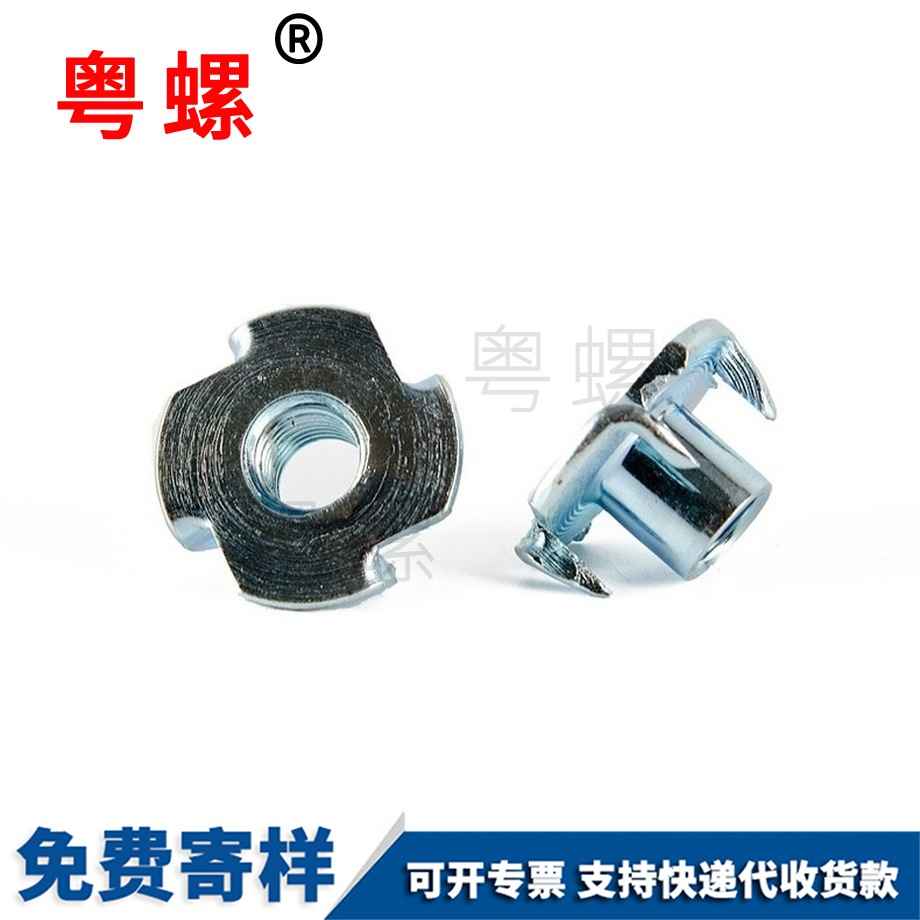 供應家具拉薩四爪螺母