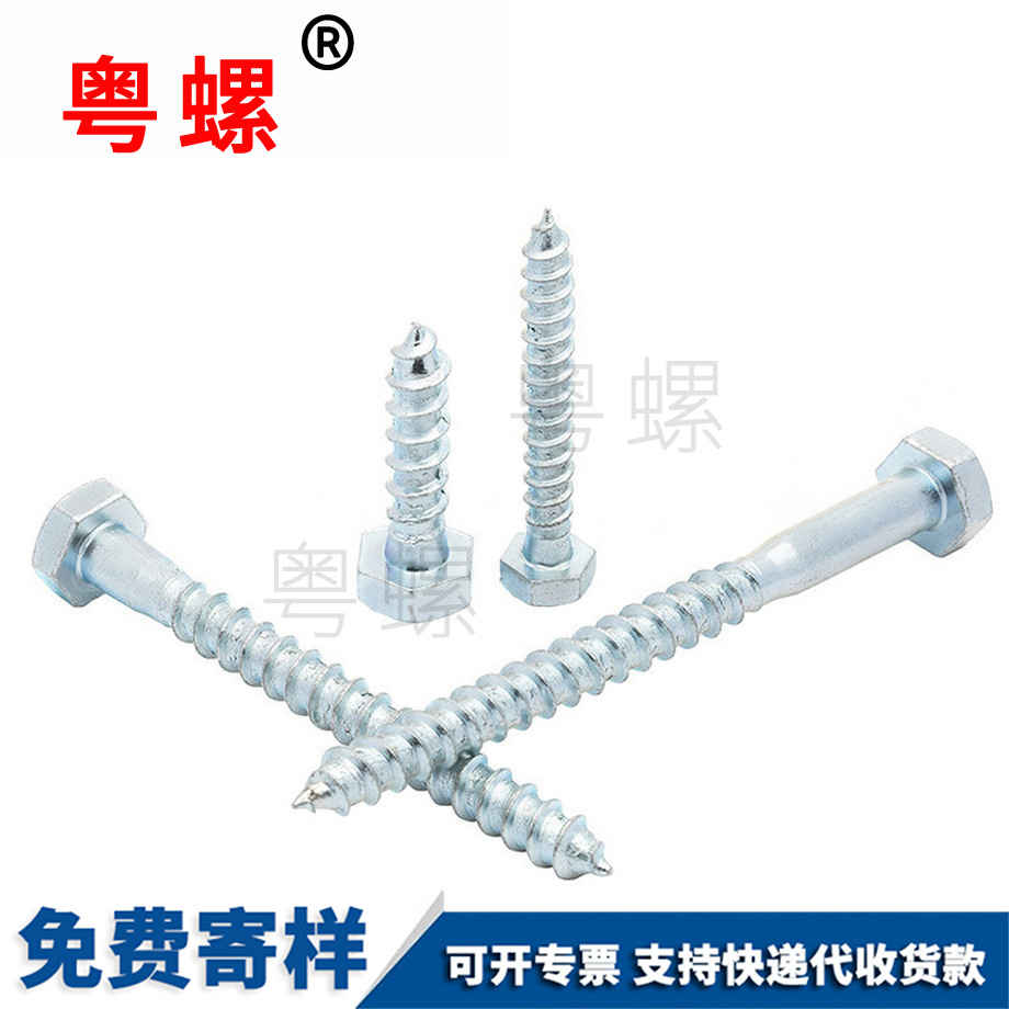 訂制廊坊廊坊外六角自攻廊坊螺絲釘
