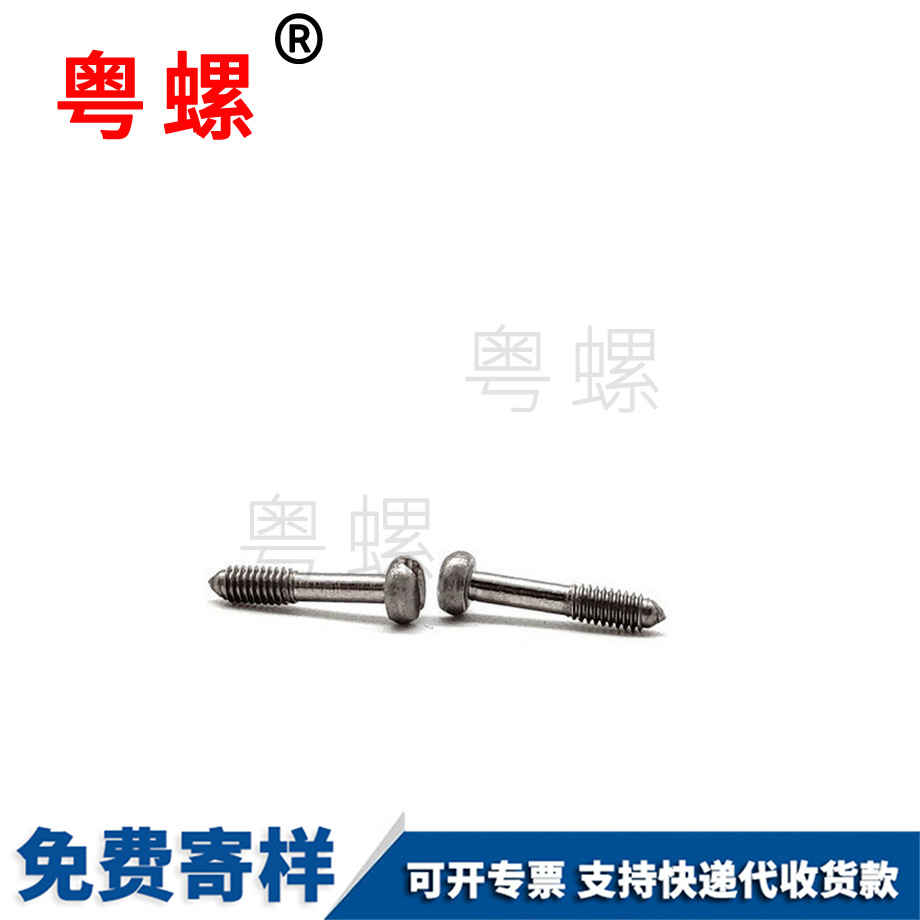 拉薩不脫出螺絲