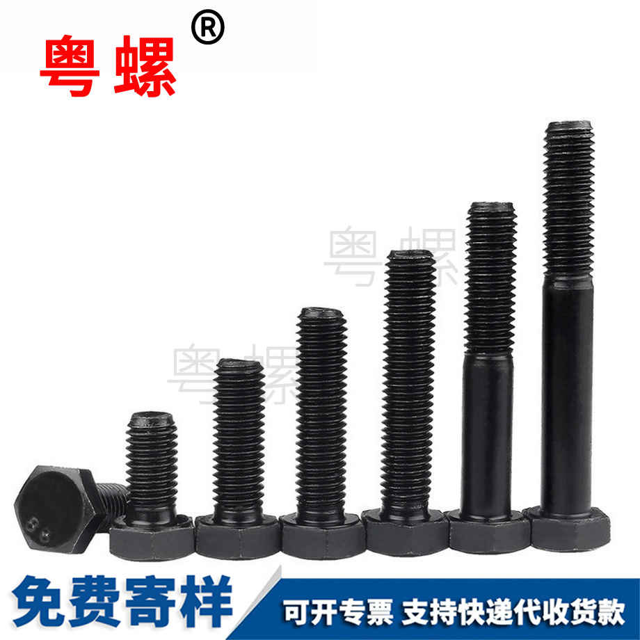 外六角螺絲 外六角螺絲