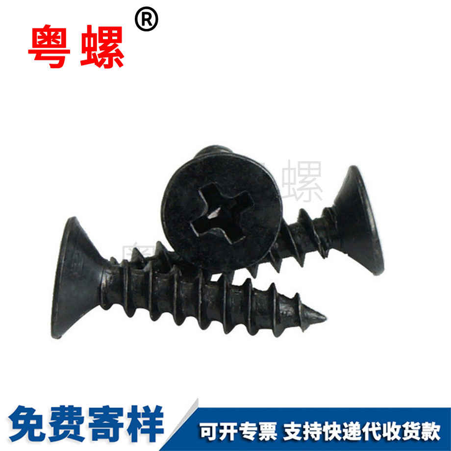 十字平頭自攻螺釘 十字平頭自攻螺釘