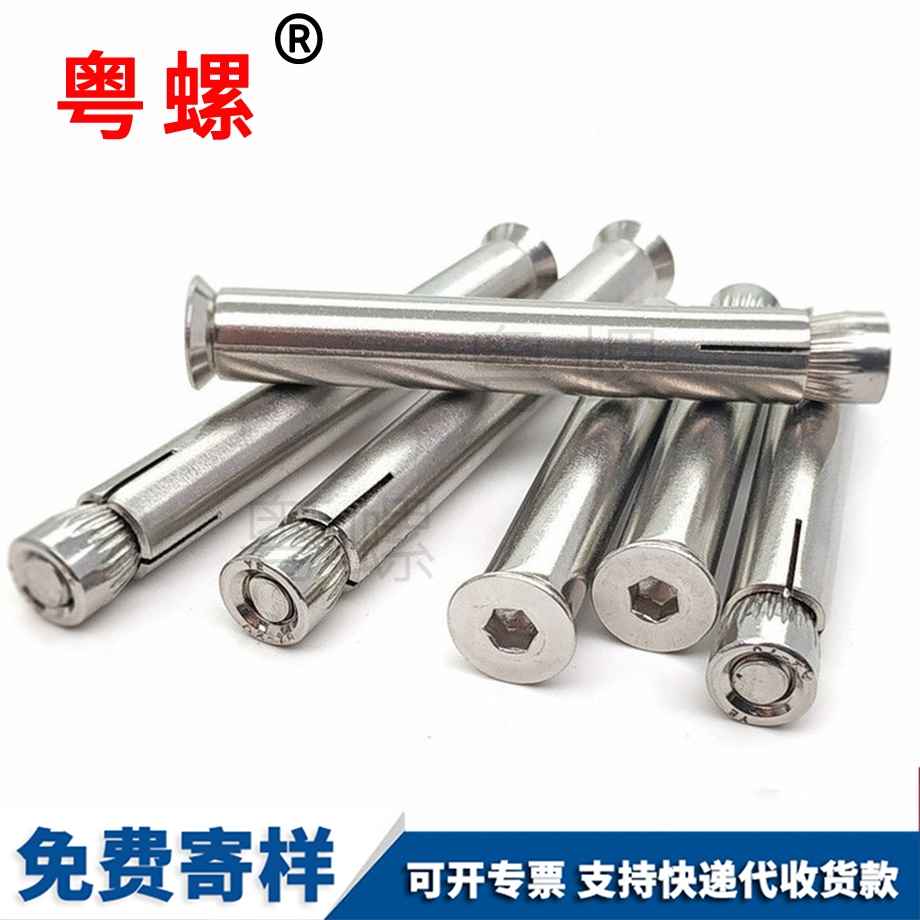 定制內(nèi)置式拉薩膨脹螺絲