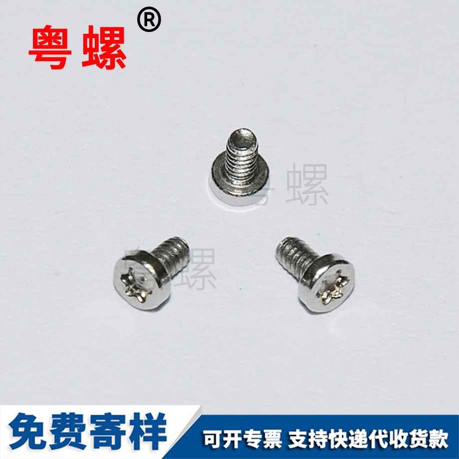 楊浦薄頭螺絲 楊浦薄頭螺絲