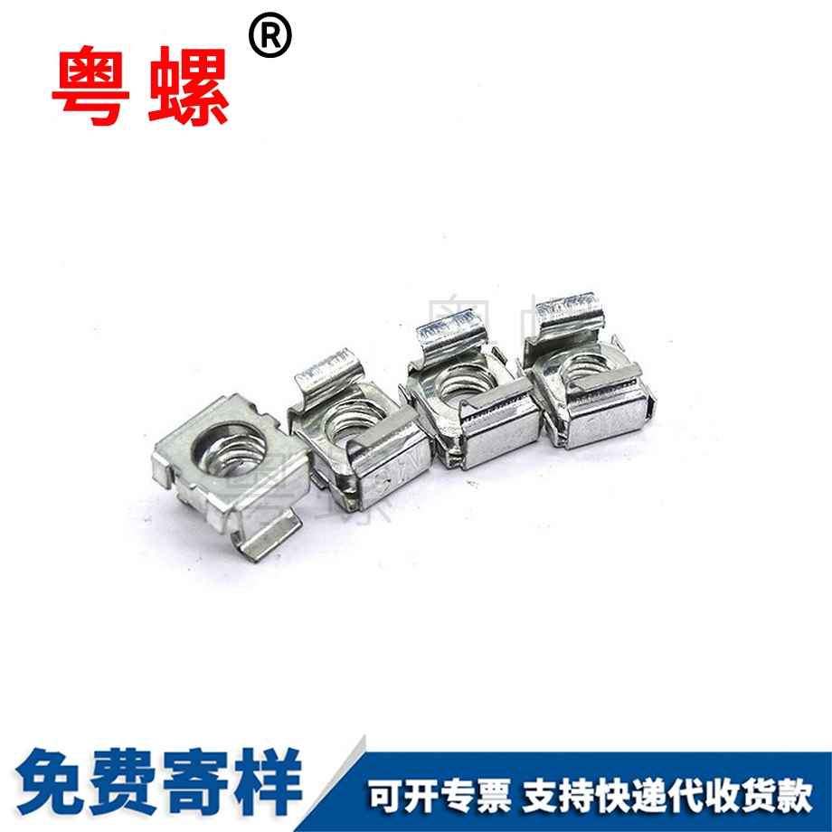 保亭四方插式浮動螺帽 保亭四方插式浮動螺帽