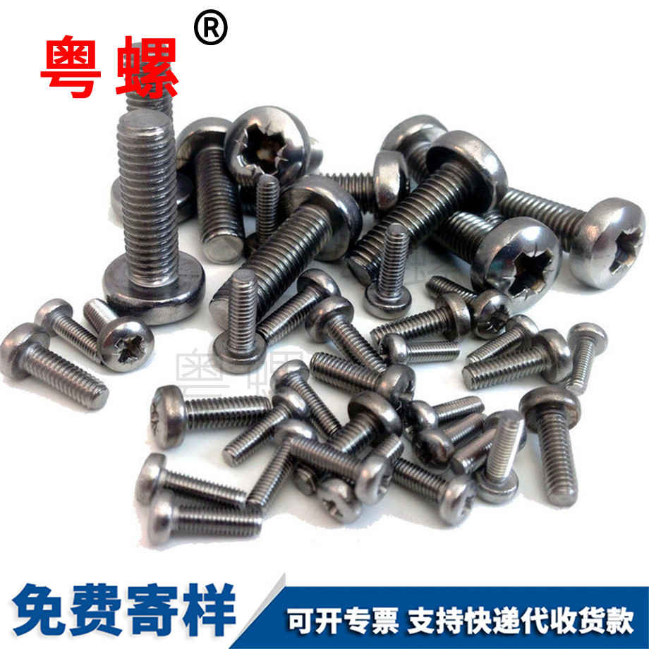 內大同六角螺絲