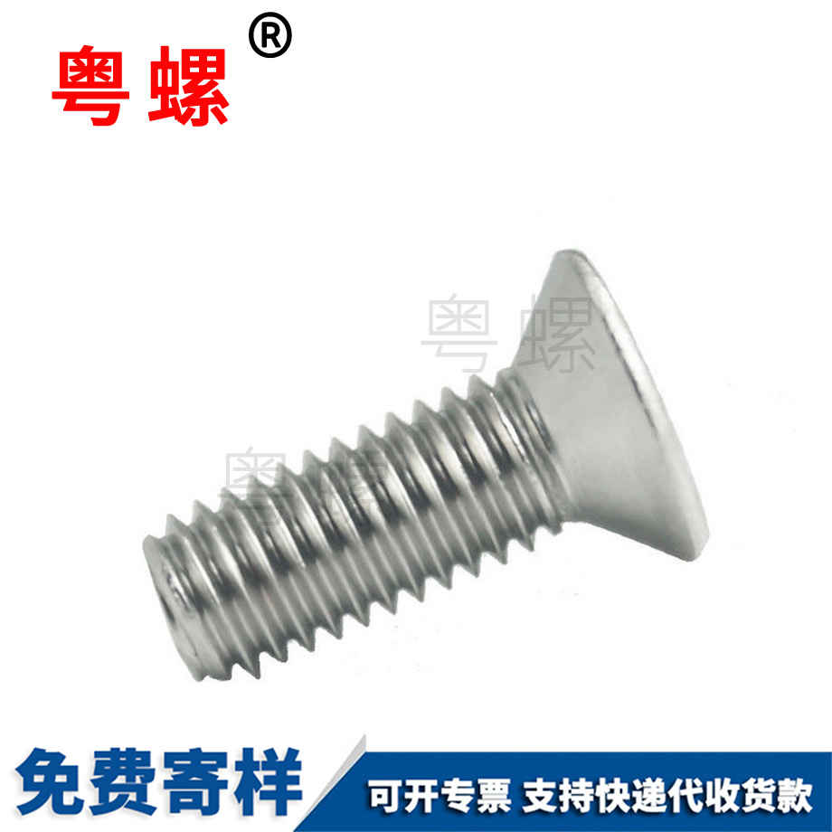 七臺河沉頭螺絲