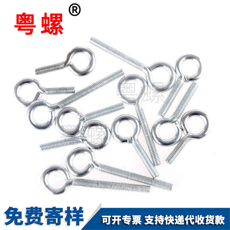 大同羊眼大同機牙螺絲