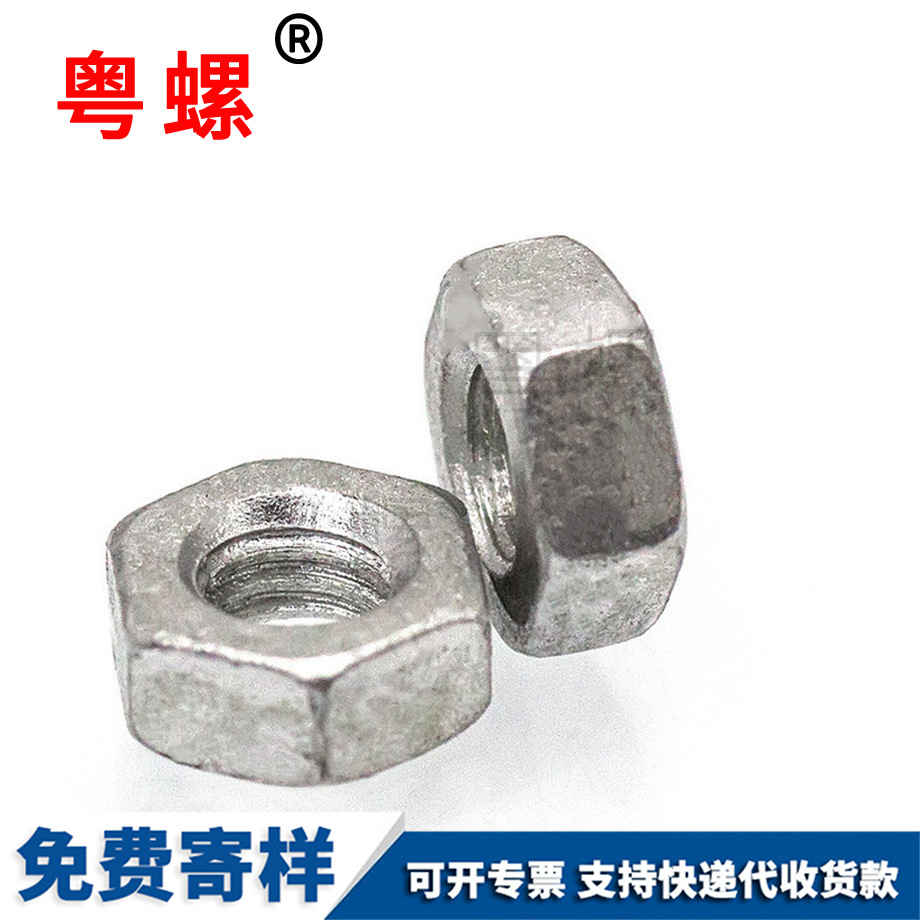 國標西雙版納8級達克羅螺母 國標西雙版納8級達克羅螺母