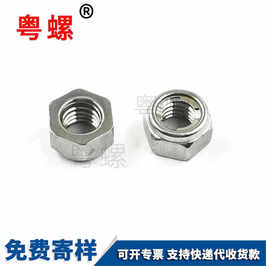 楊浦GB6184止退螺母