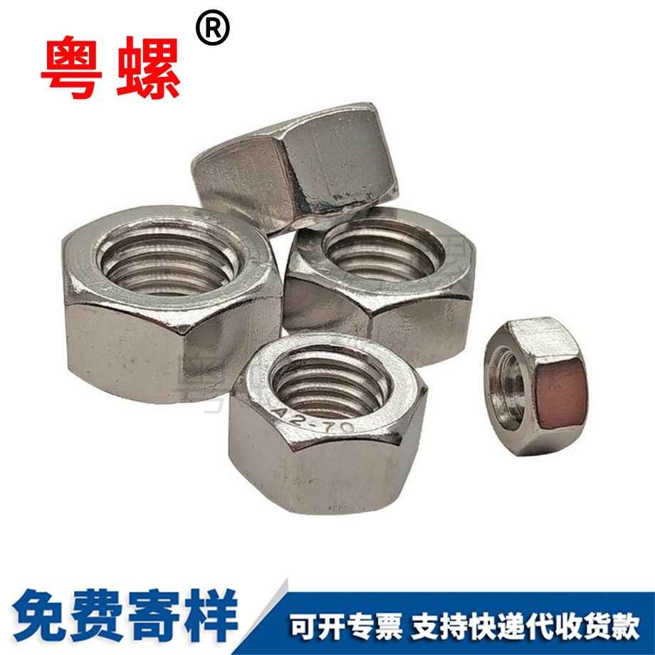 保亭保亭六角保亭螺帽螺絲