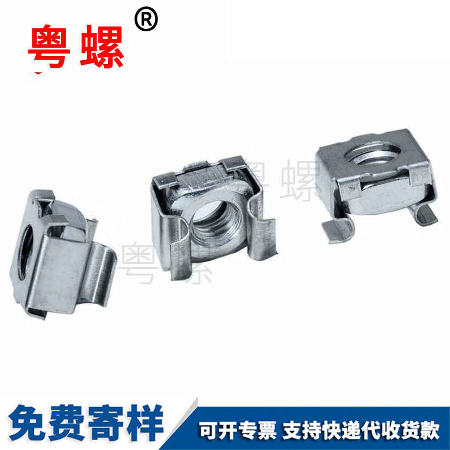 鐵門關浮動母鐵門關籠式螺母