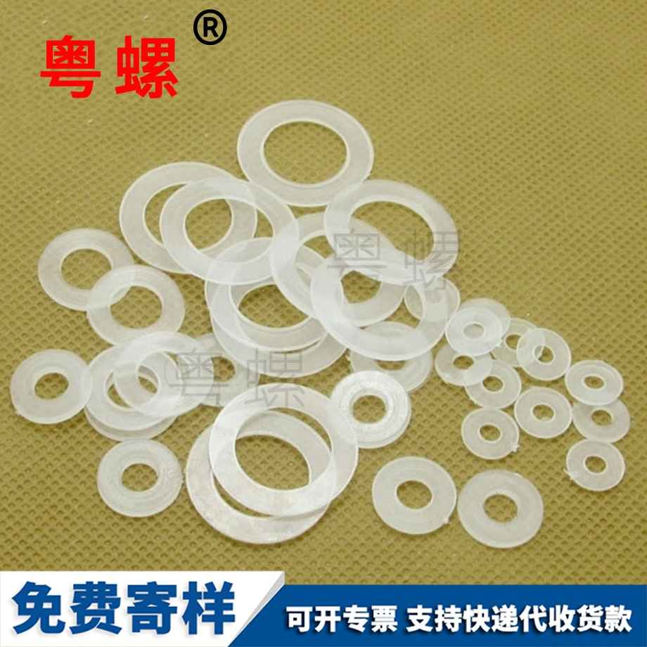 定做PE尼龍云陽墊片