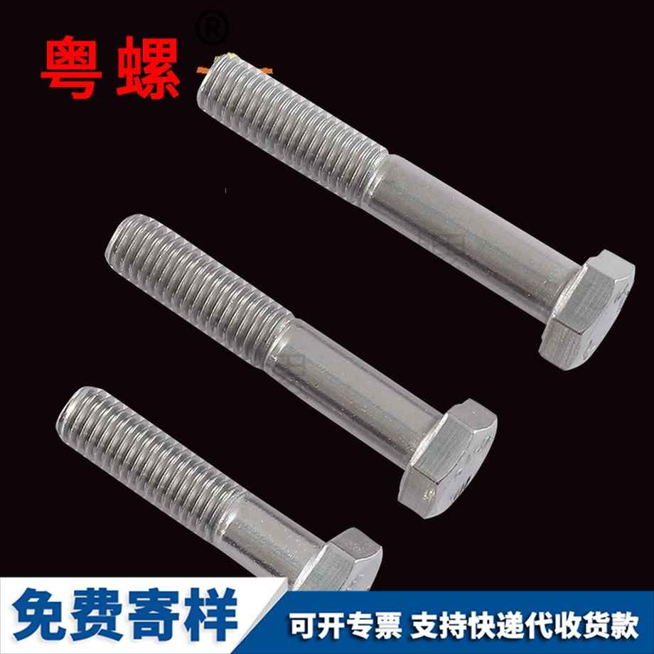 訂制云陽半牙外云陽六角螺栓