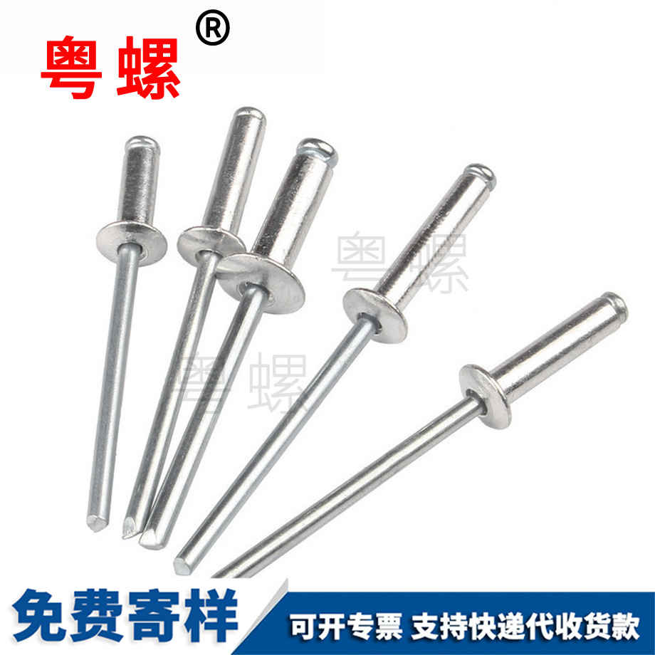 批發云陽拉鉚釘