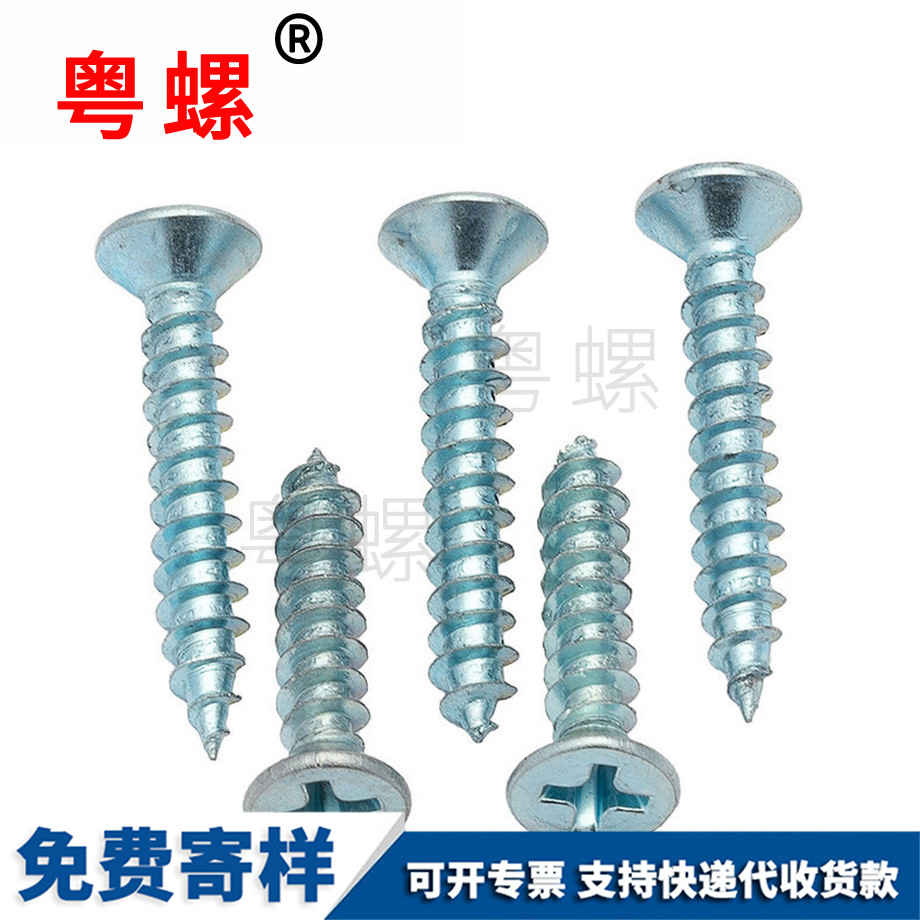 定制七臺河GB846加硬七臺河七臺河沉頭七臺河自攻螺絲