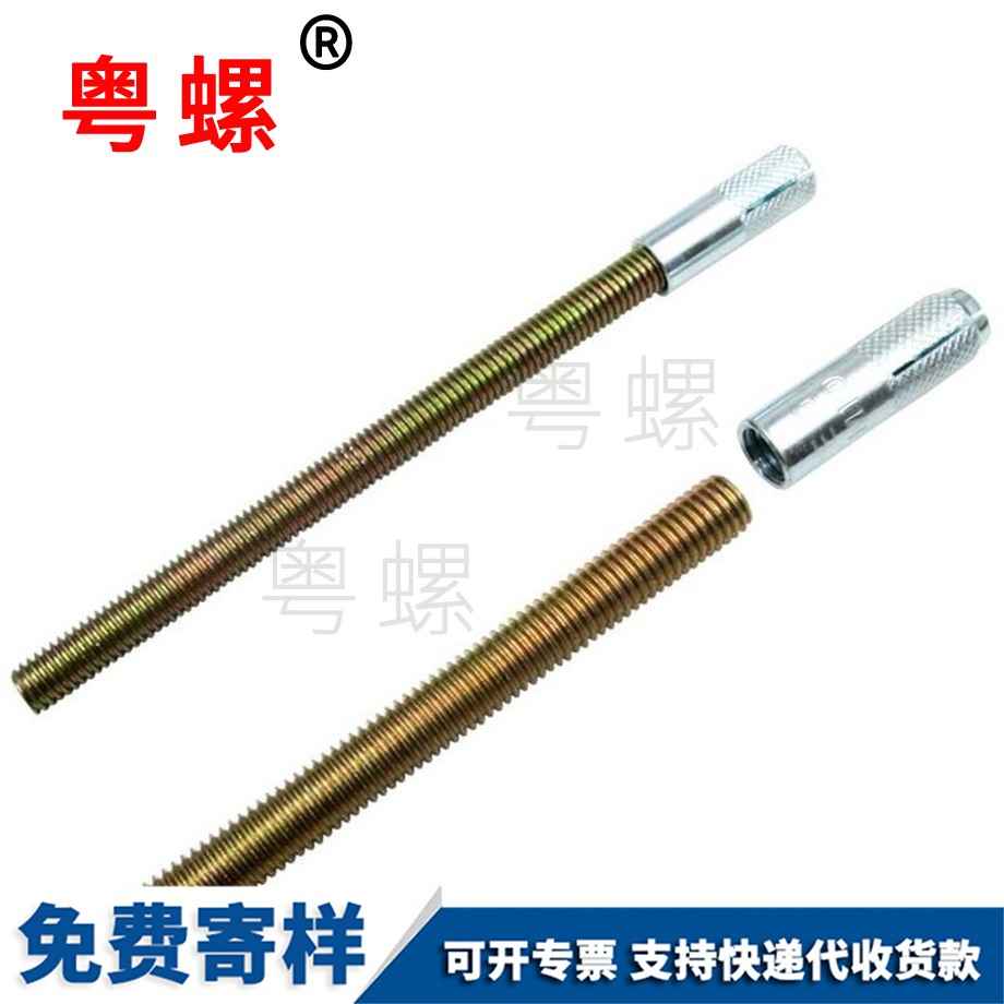 訂做大同加長大同膨脹螺絲