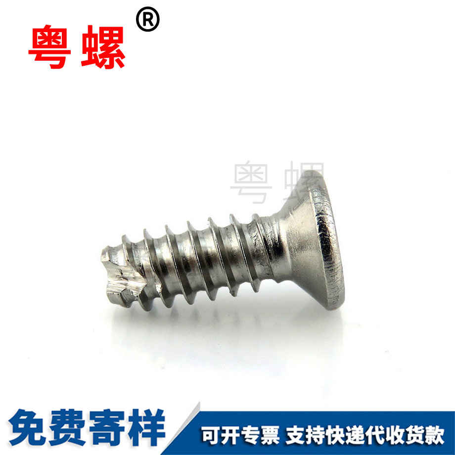 PT塑膠自貢自攻螺絲