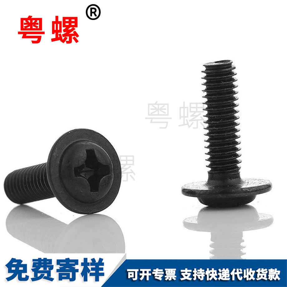 安順盤頭帶介子螺釘