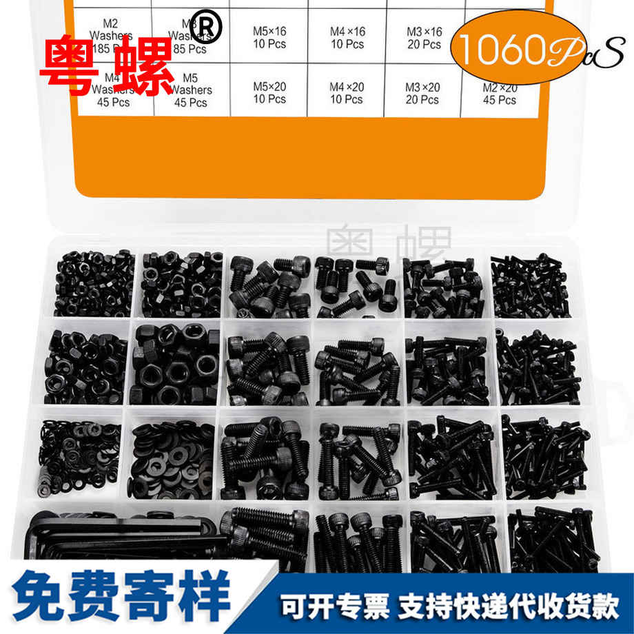 內昭通六角螺絲 內昭通六角螺絲