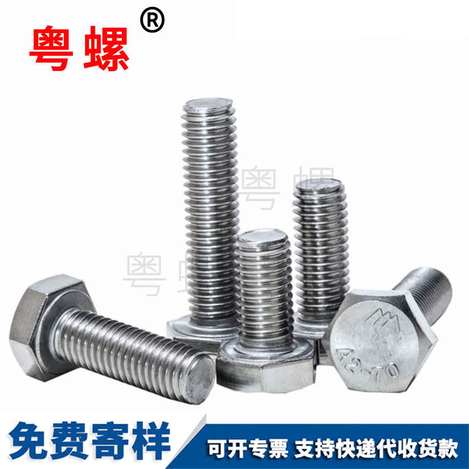 外三沙六角螺栓 外三沙六角螺栓