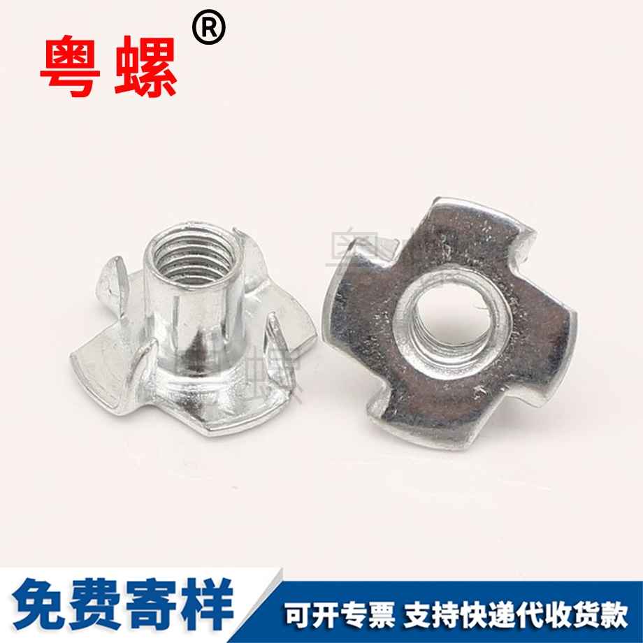 訂做七臺河四爪螺母