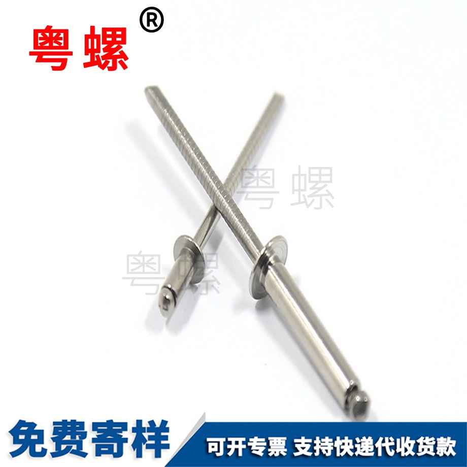 七臺河全鋼七臺河抽芯鉚釘 七臺河全鋼七臺河抽芯鉚釘