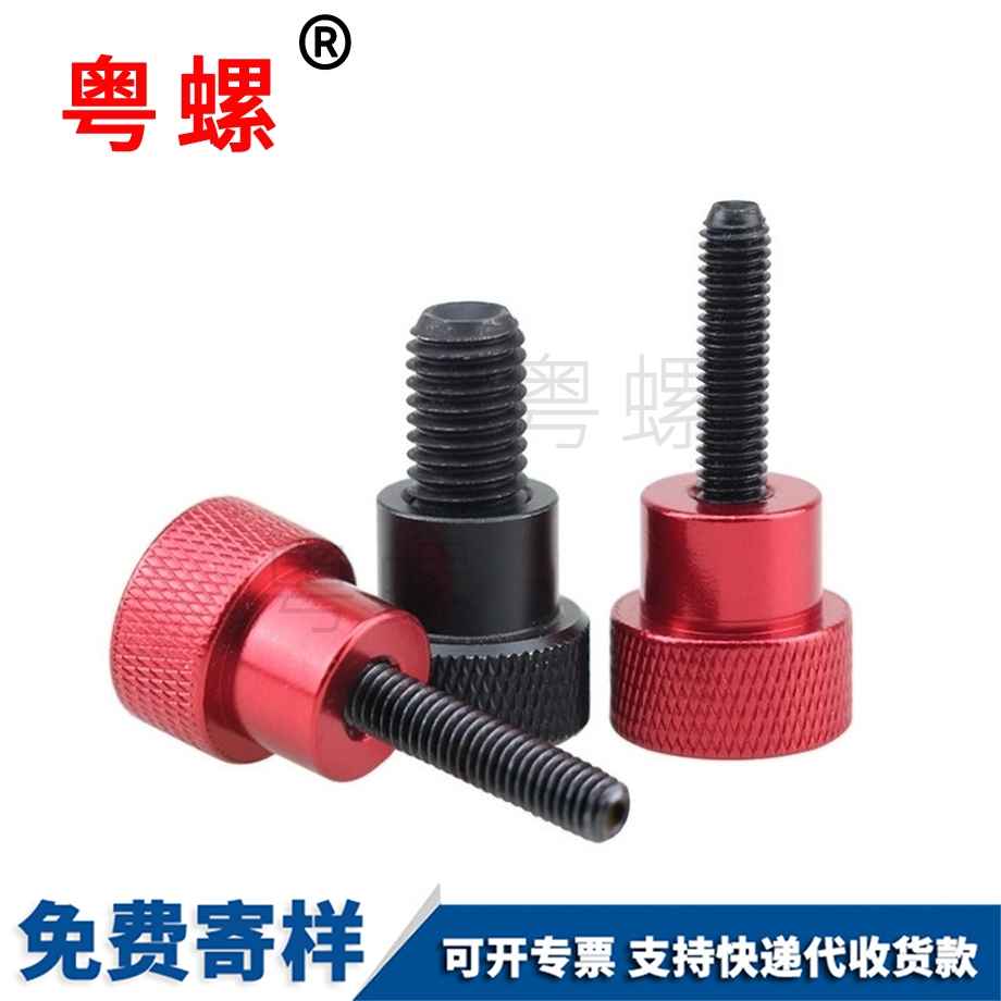 楚雄鋁合金手柄擰螺絲