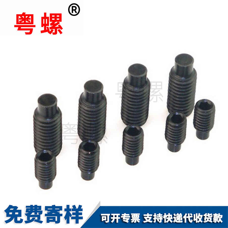 迪慶圓柱端內六角迪慶無頭螺釘