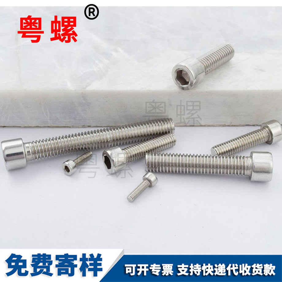 安順內六方螺絲