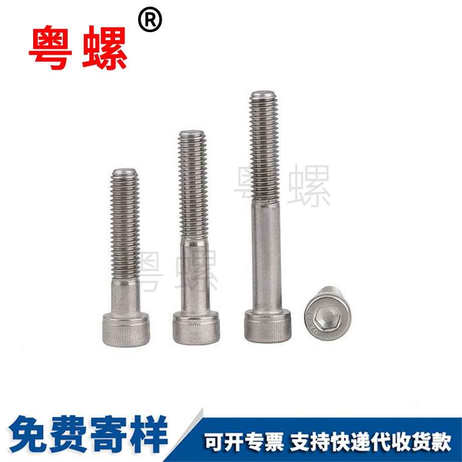 機(jī)螺釘 機(jī)螺釘