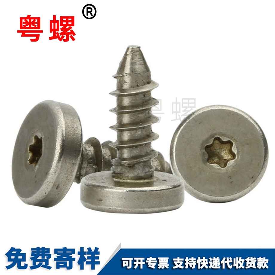 圓柱頭內(nèi)濱海六角螺栓
