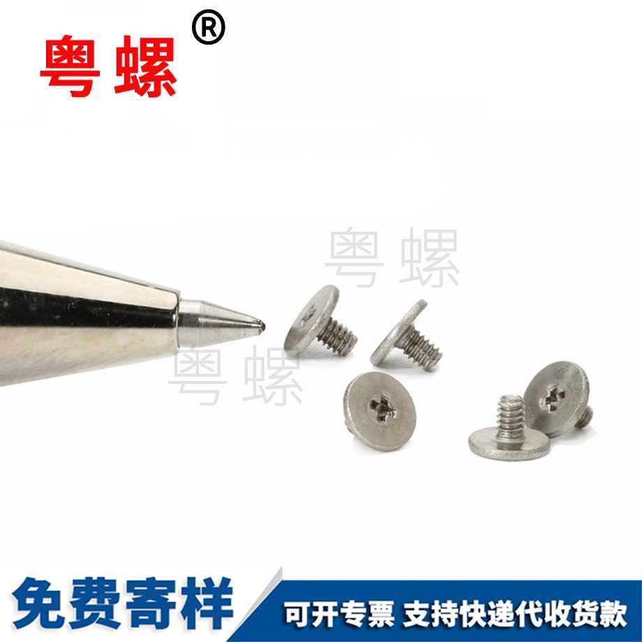 自攻螺絲釘 自攻螺絲釘