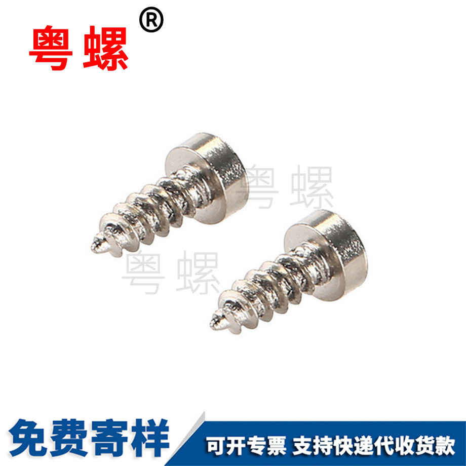 保亭大扁頭保亭鉆尾螺絲