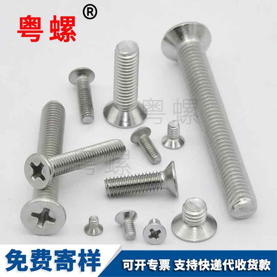 保亭不銹鋼螺絲