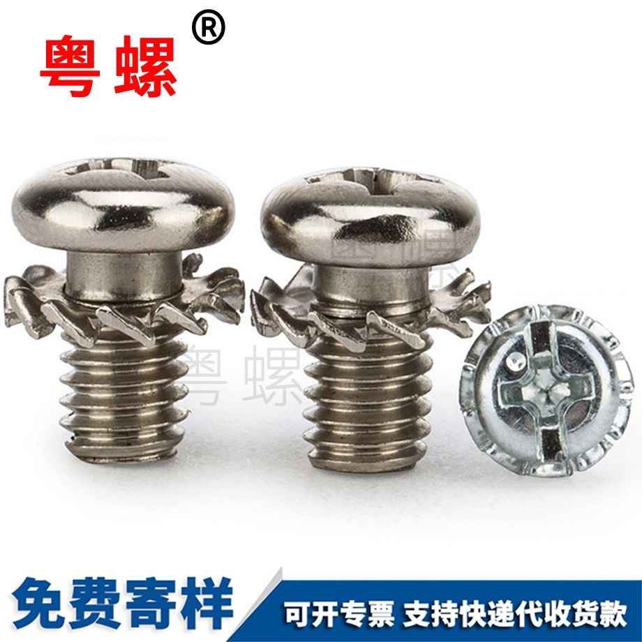 帶鋸齒螺絲 帶鋸齒螺絲