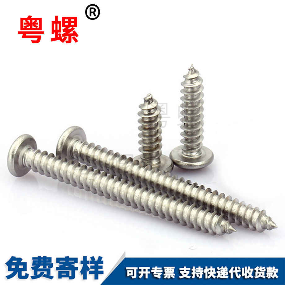 紅河木牙螺絲 紅河木牙螺絲