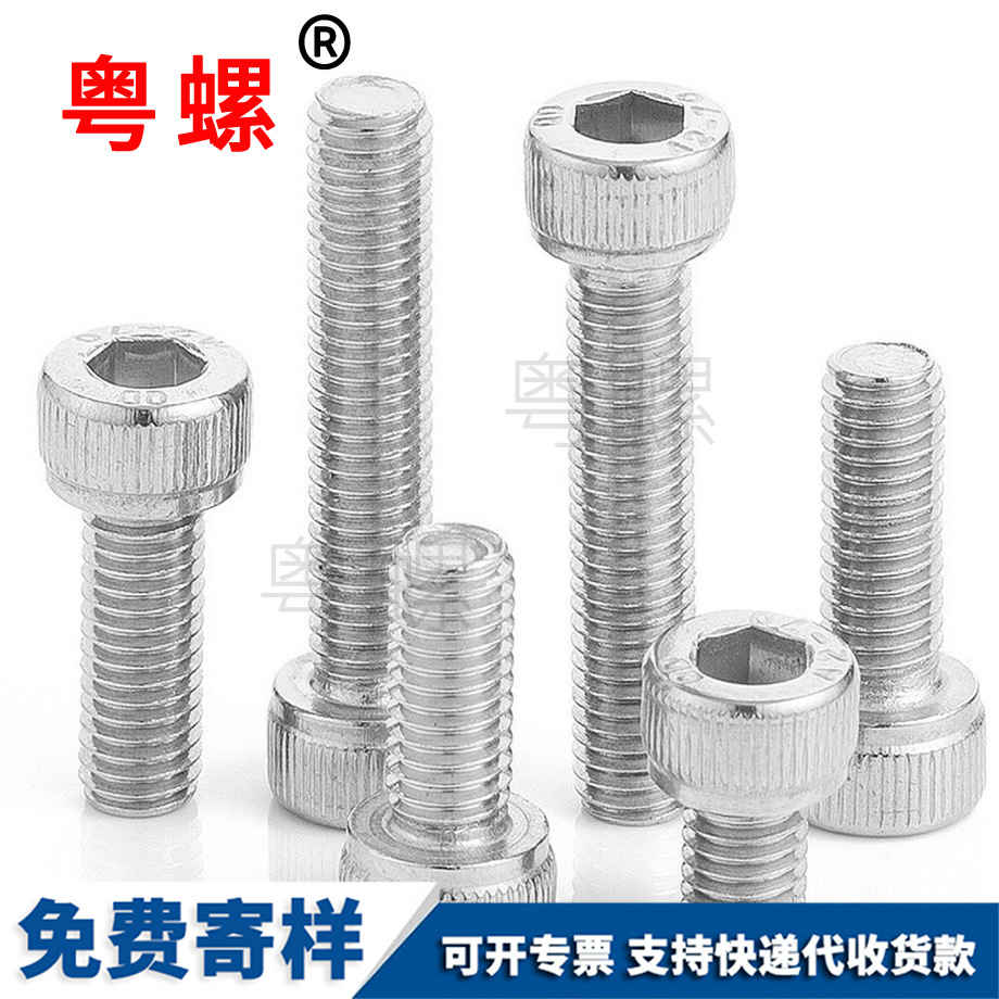 螺栓 螺栓