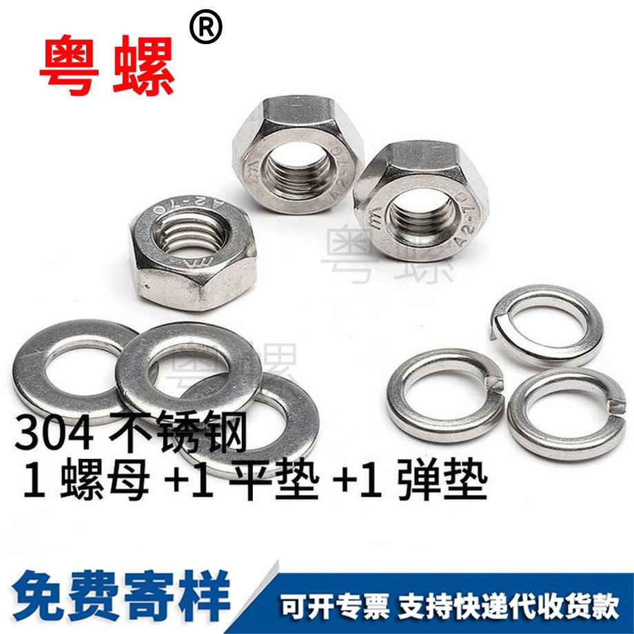 西雙版納六角螺母 西雙版納六角螺母