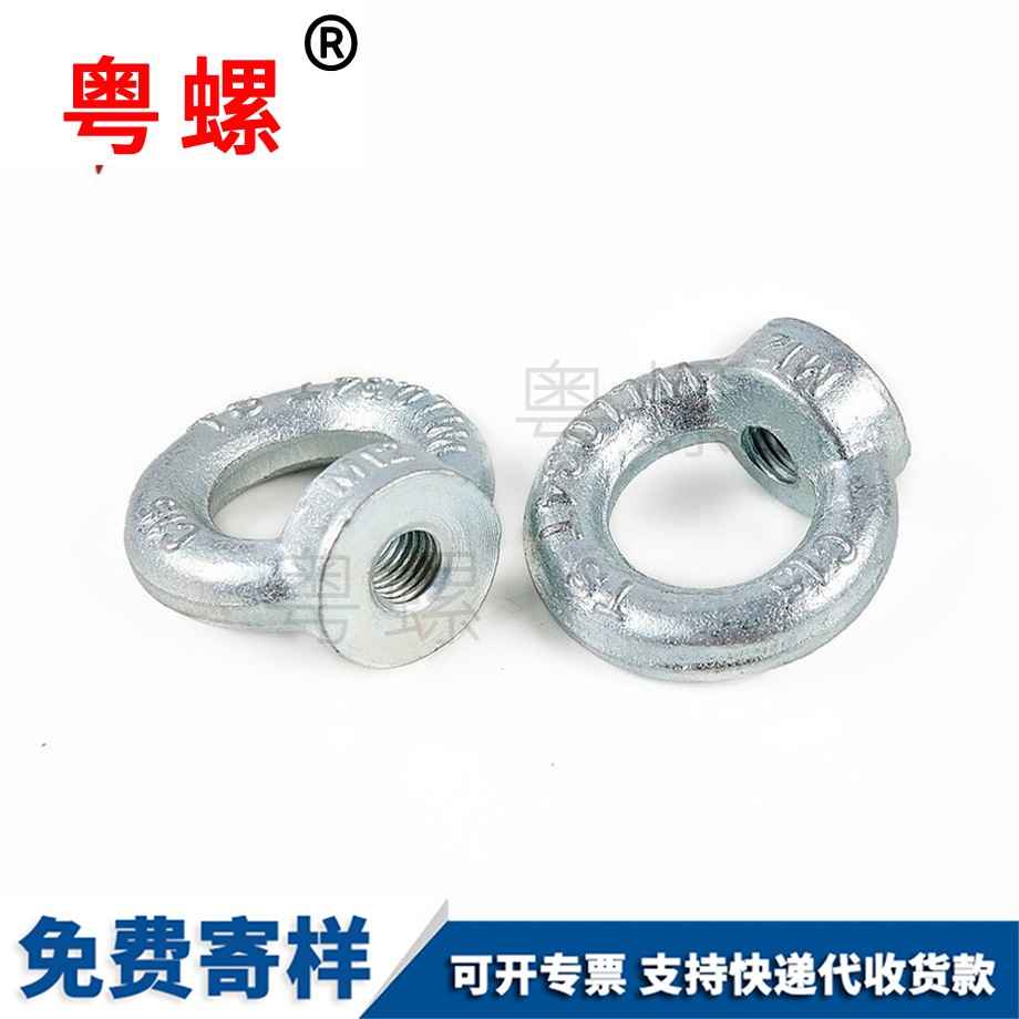 西雙版納吊環螺母 西雙版納吊環螺母